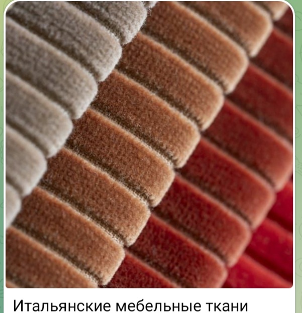 Мебельные ткани из Италии оптом